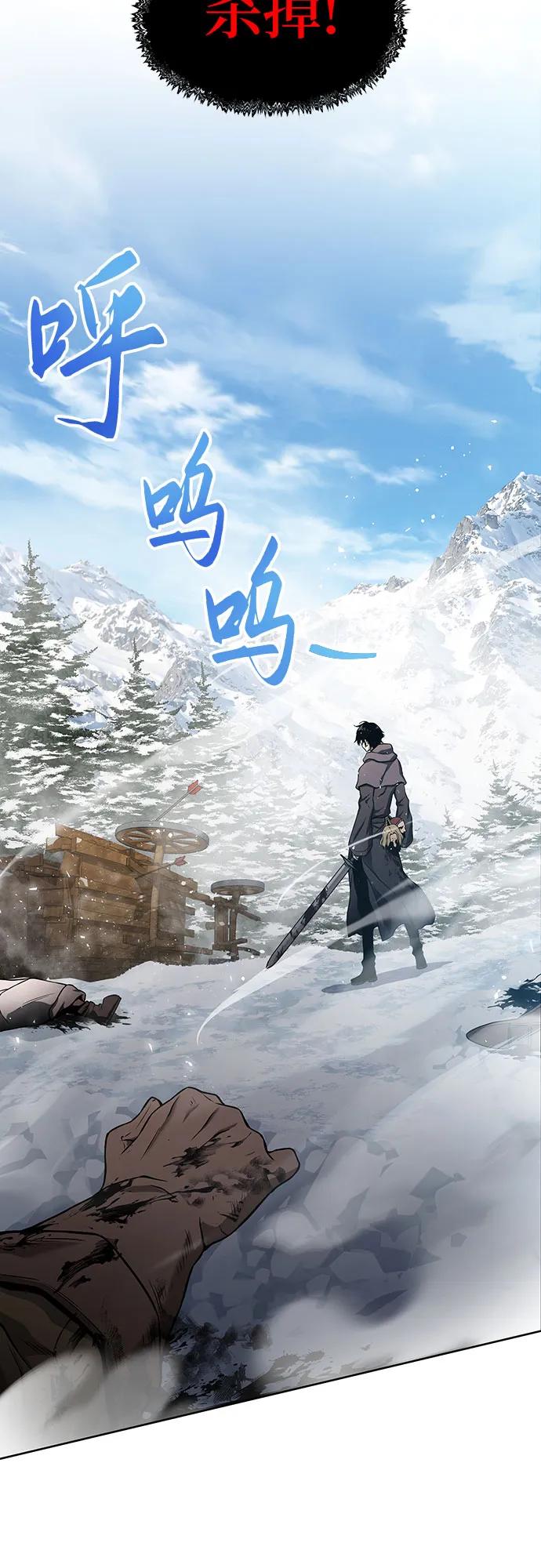腐朽的祭司 - 第2话 第76页