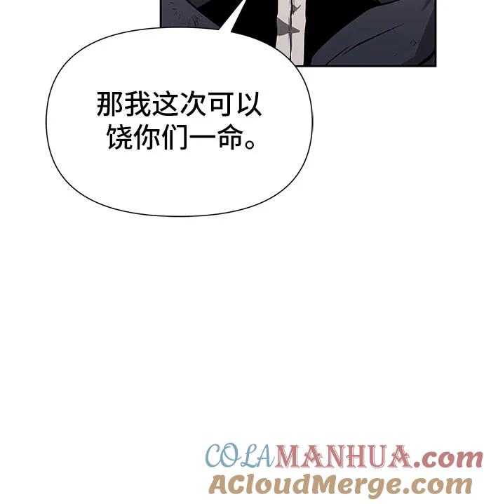 腐朽的祭司 - 第2话 第33页