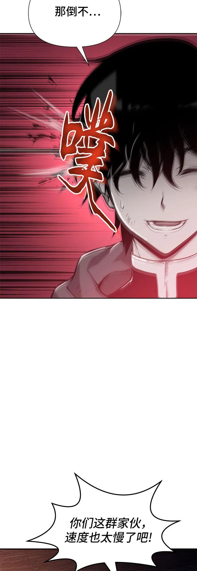 腐朽的祭司 - 第2话 第35页