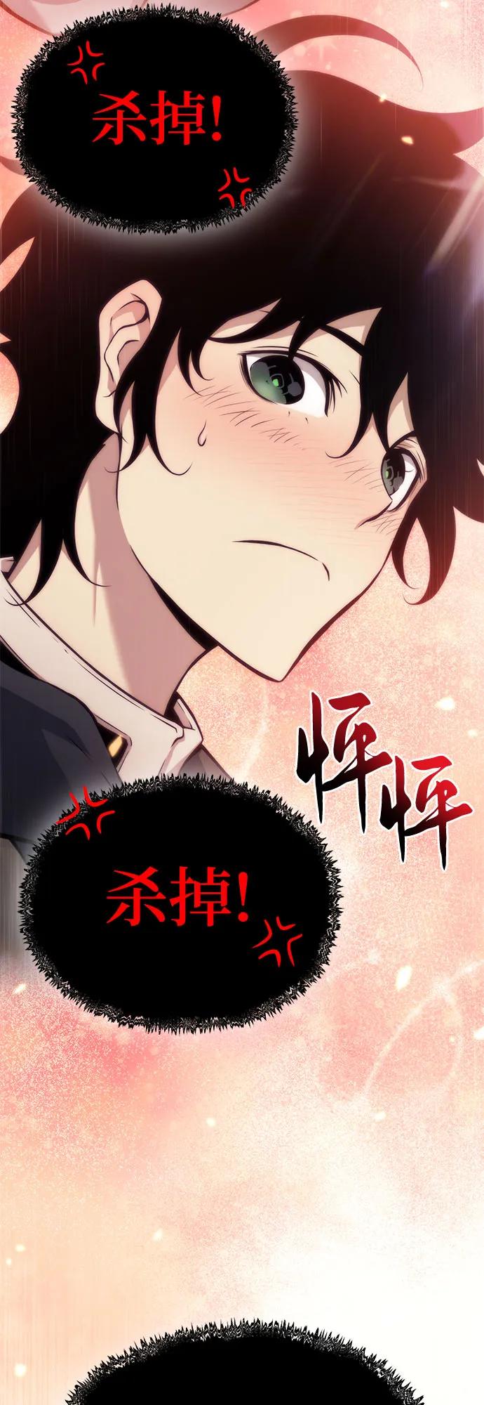 腐朽的祭司 - 第2话 第111页