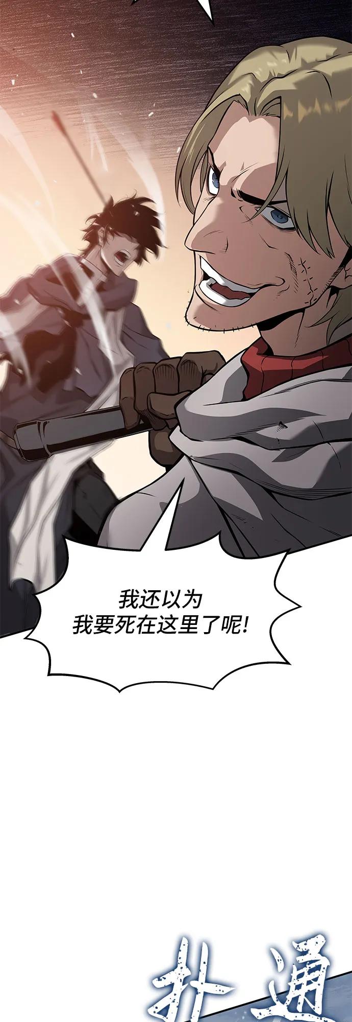 腐朽的祭司 - 第2话 第36页