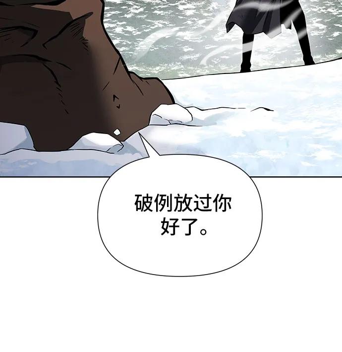 腐朽的祭司 - 第2话 第28页
