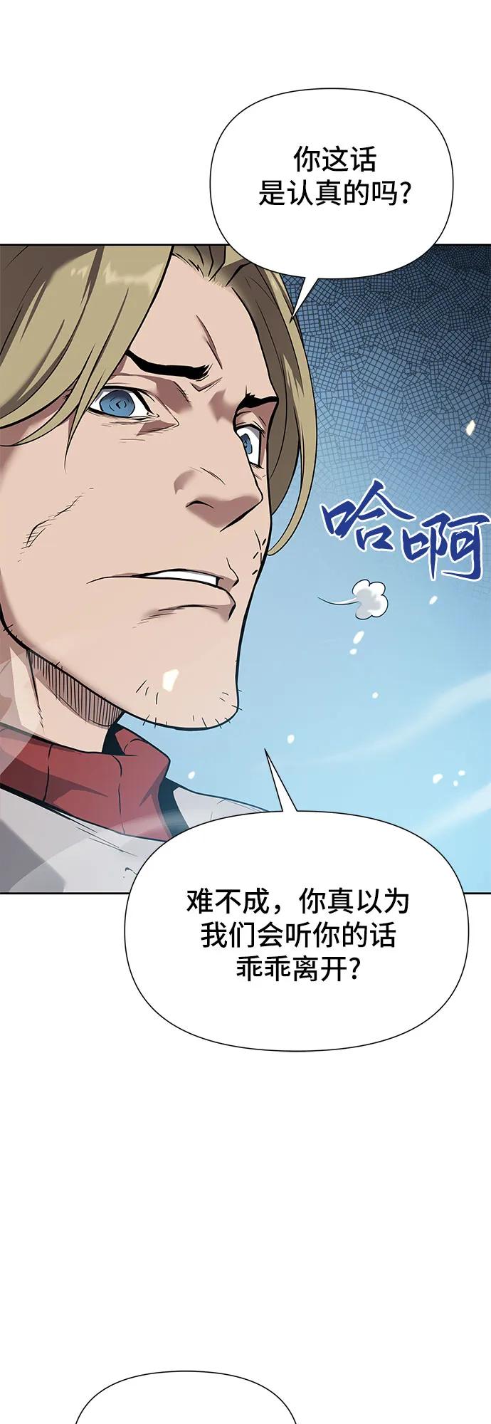 腐朽的祭司 - 第2话 第34页