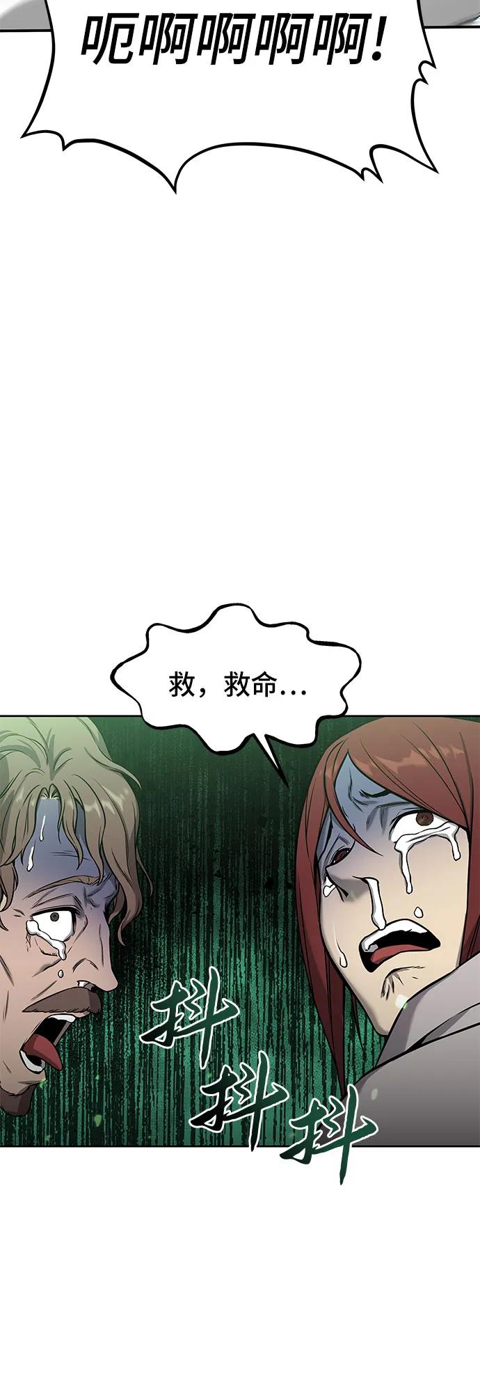 腐朽的祭司 - 第2话 第71页
