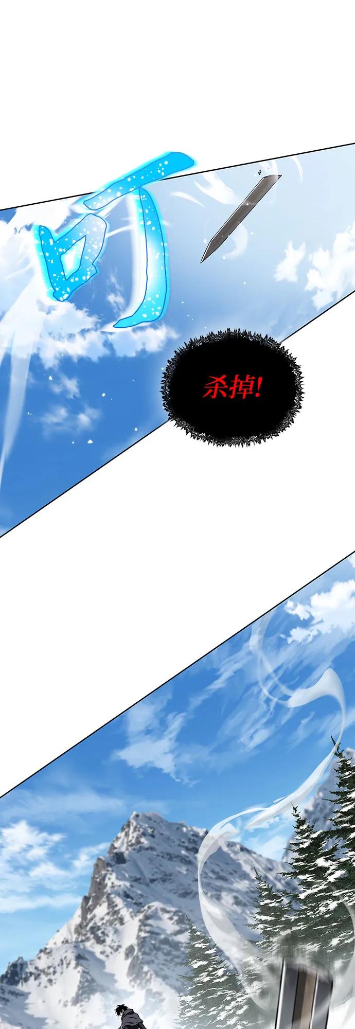 腐朽的祭司 - 第2话 第24页