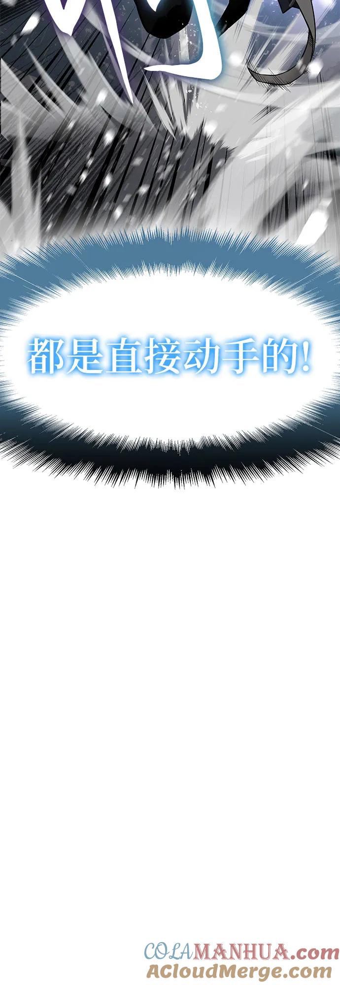 腐朽的祭司 - 第2话 第5页