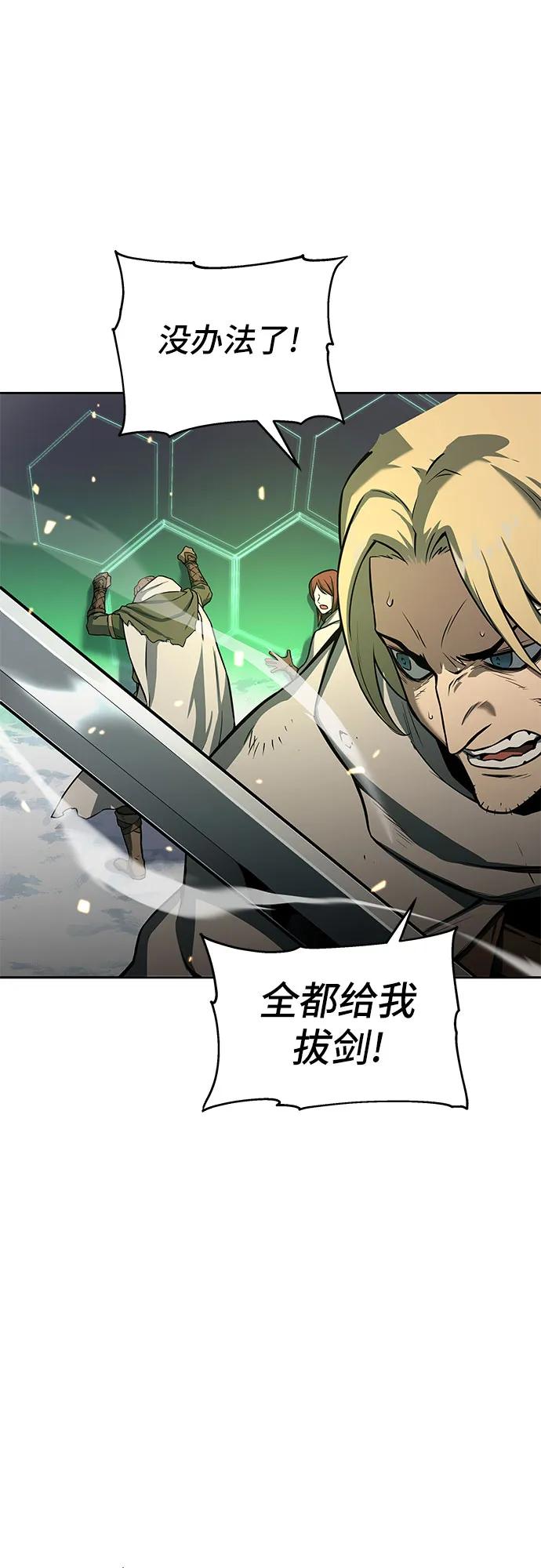 腐朽的祭司 - 第2话 第60页