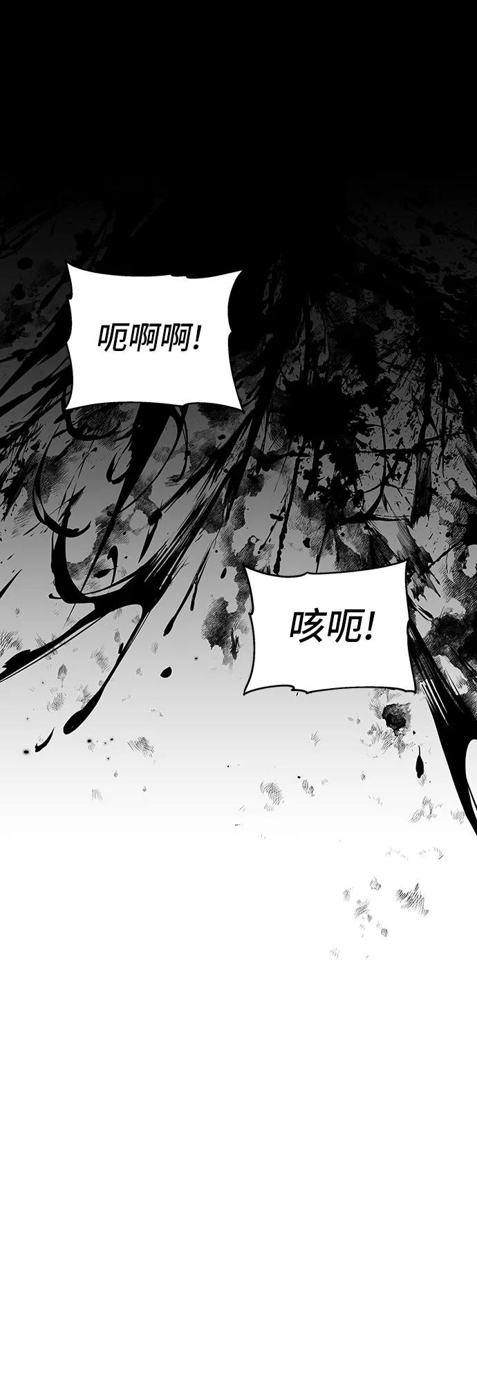 腐朽的祭司 - 第2话 第74页