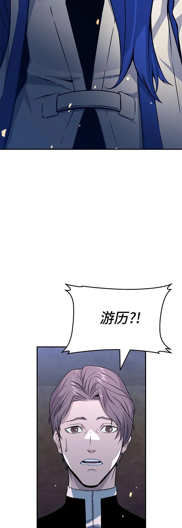 腐朽的祭司 - 第2话 第92页