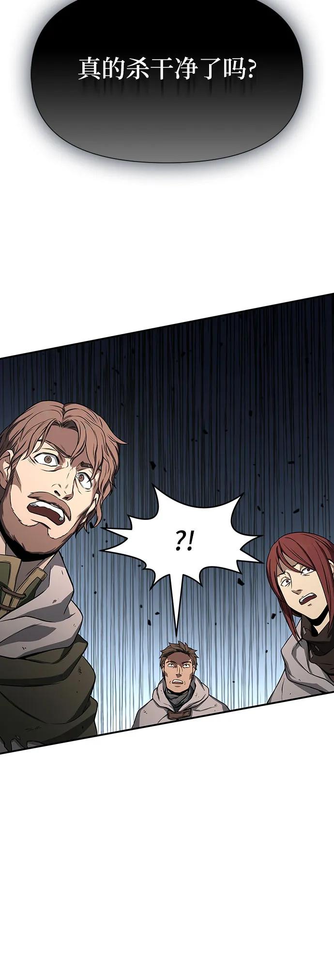 腐朽的祭司 - 第2话 第40页