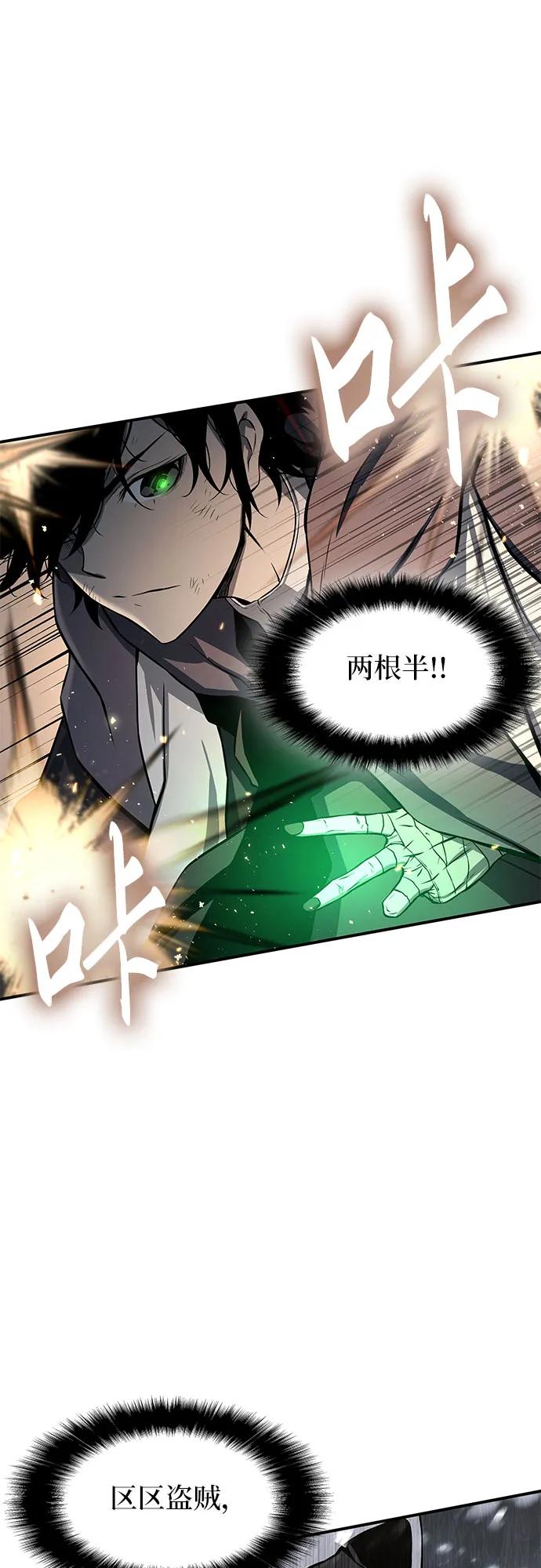 腐朽的祭司 - 第2话 第20页
