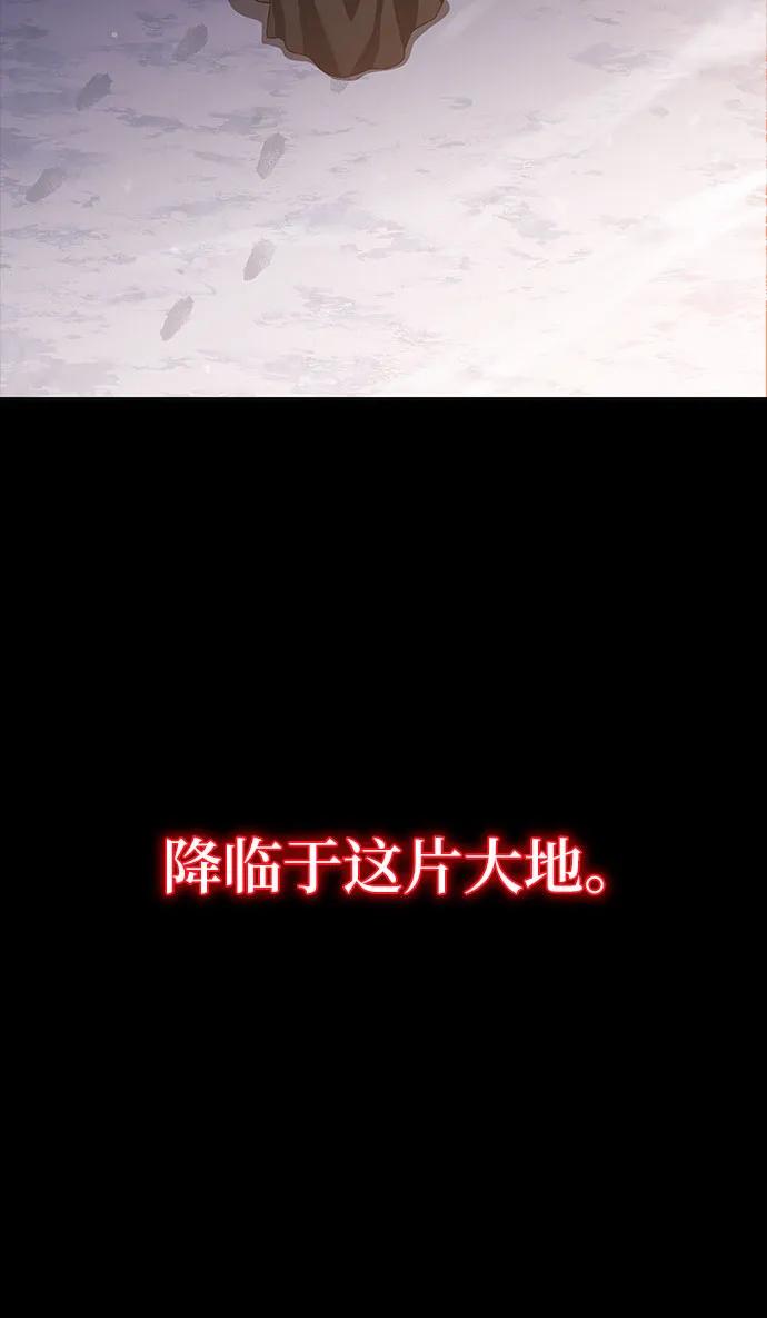 腐朽的祭司 - 第2话 第100页