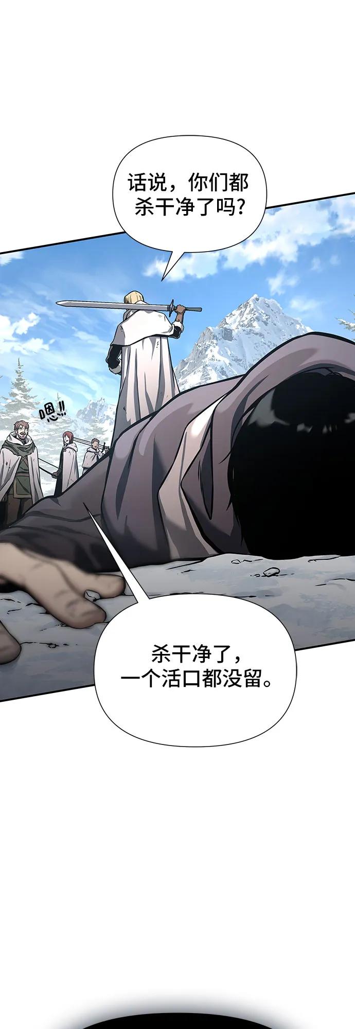 腐朽的祭司 - 第2话 第39页