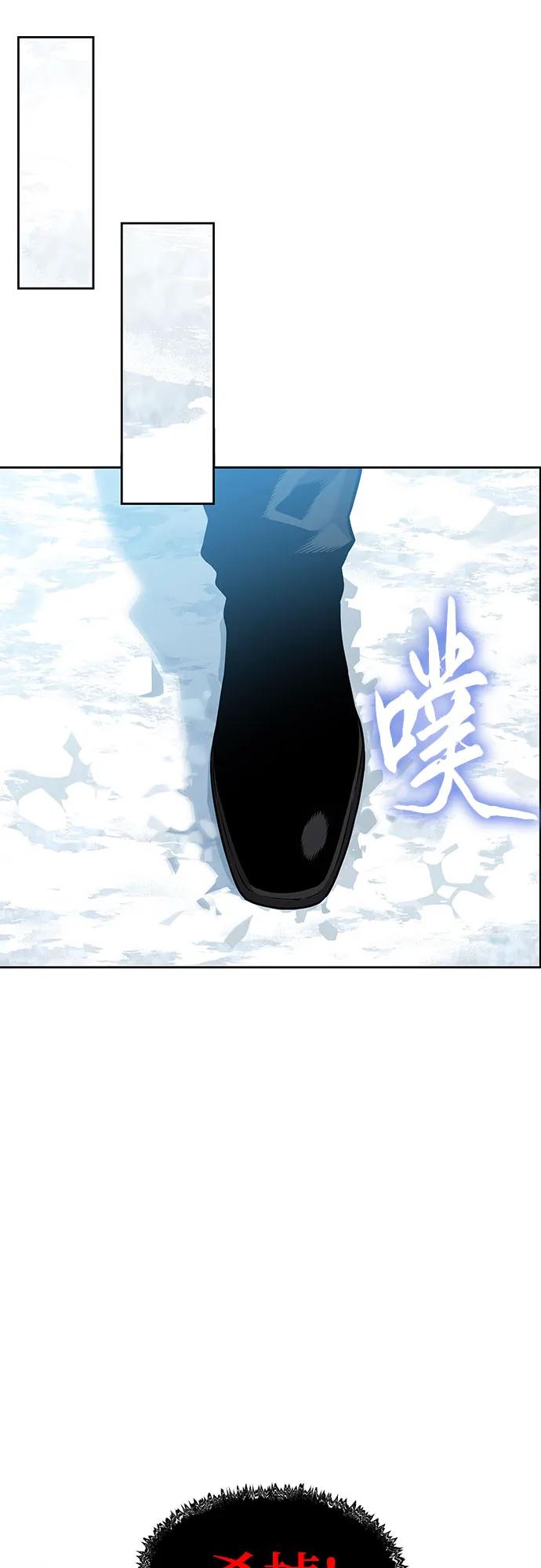 腐朽的祭司 - 第2话 第75页