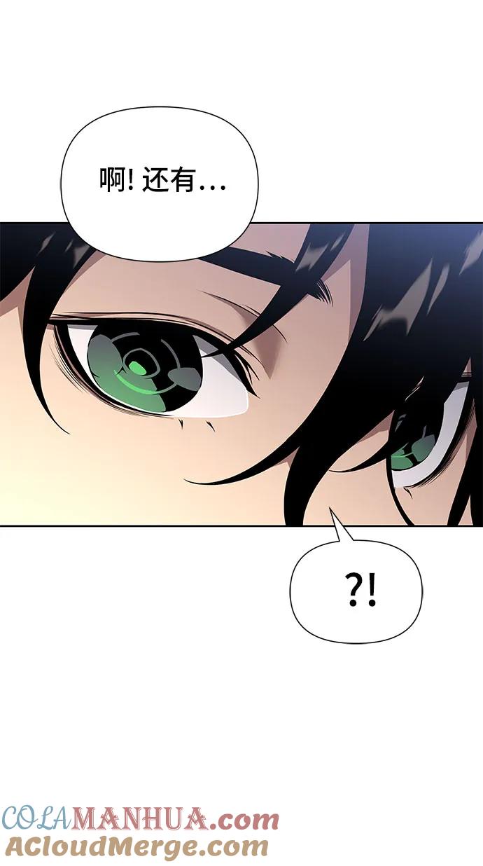 腐朽的祭司 - 第2话 第105页