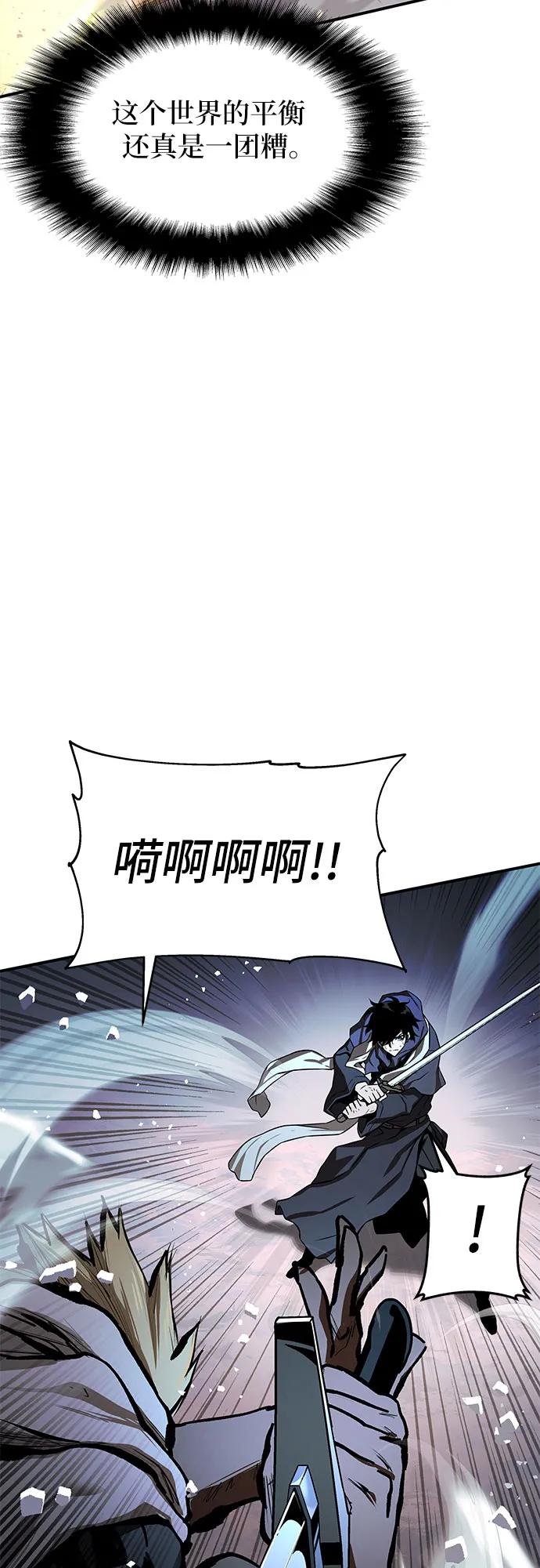 腐朽的祭司 - 第2话 第22页
