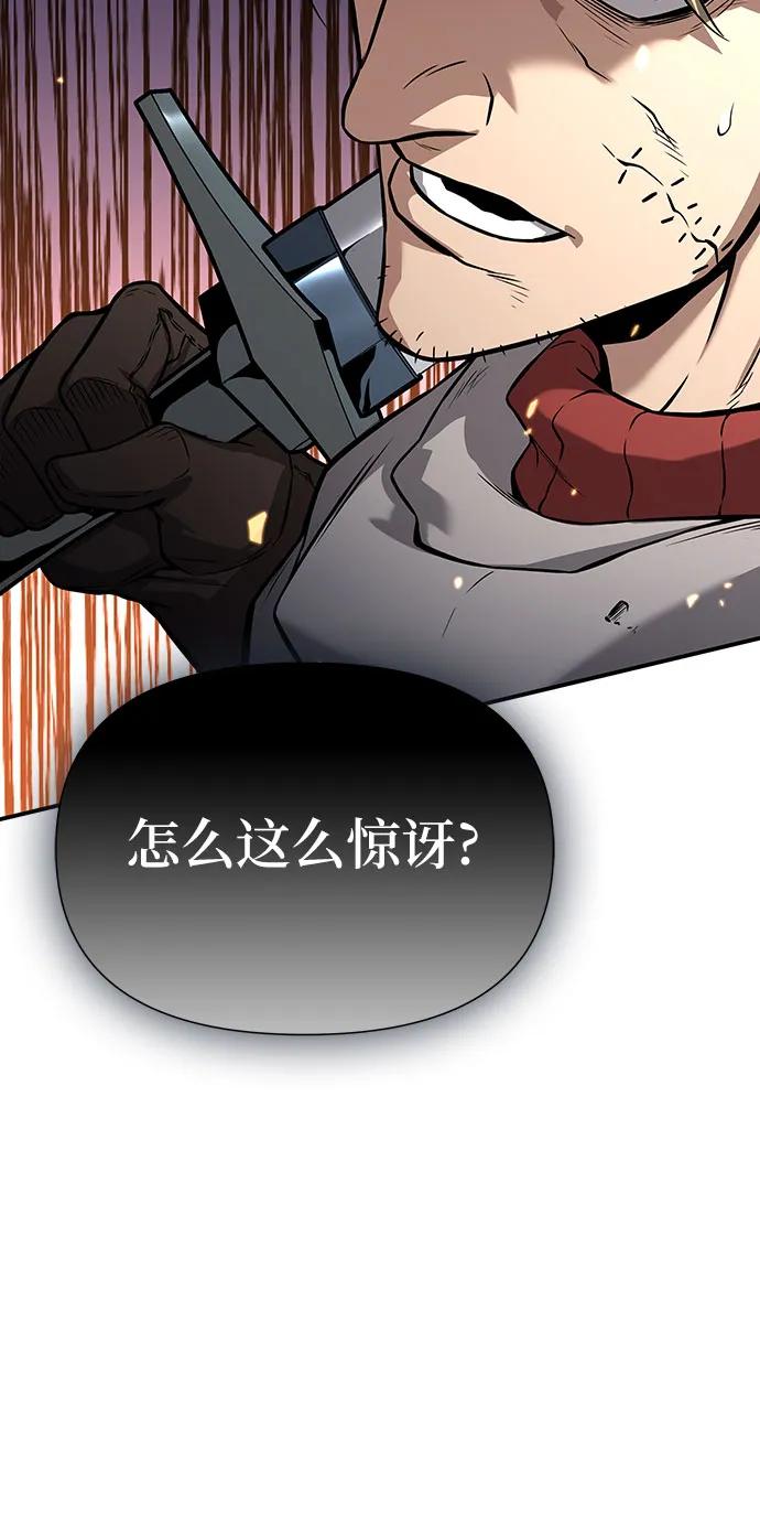 腐朽的祭司 - 第2话 第42页