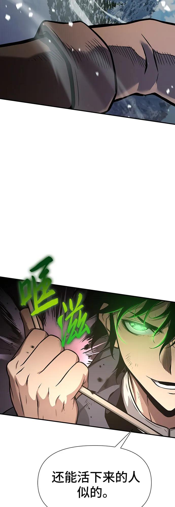 腐朽的祭司 - 第2话 第44页