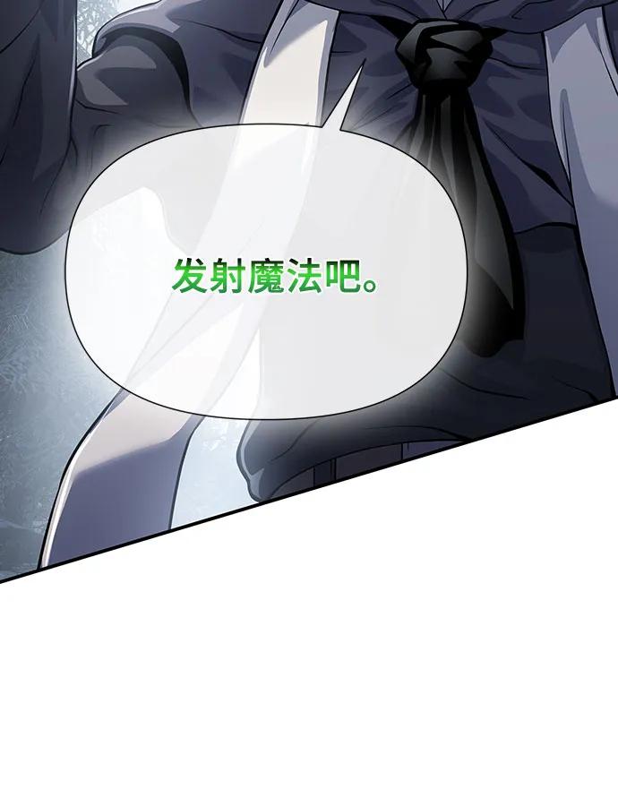 腐朽的祭司 - 第29话 第16页
