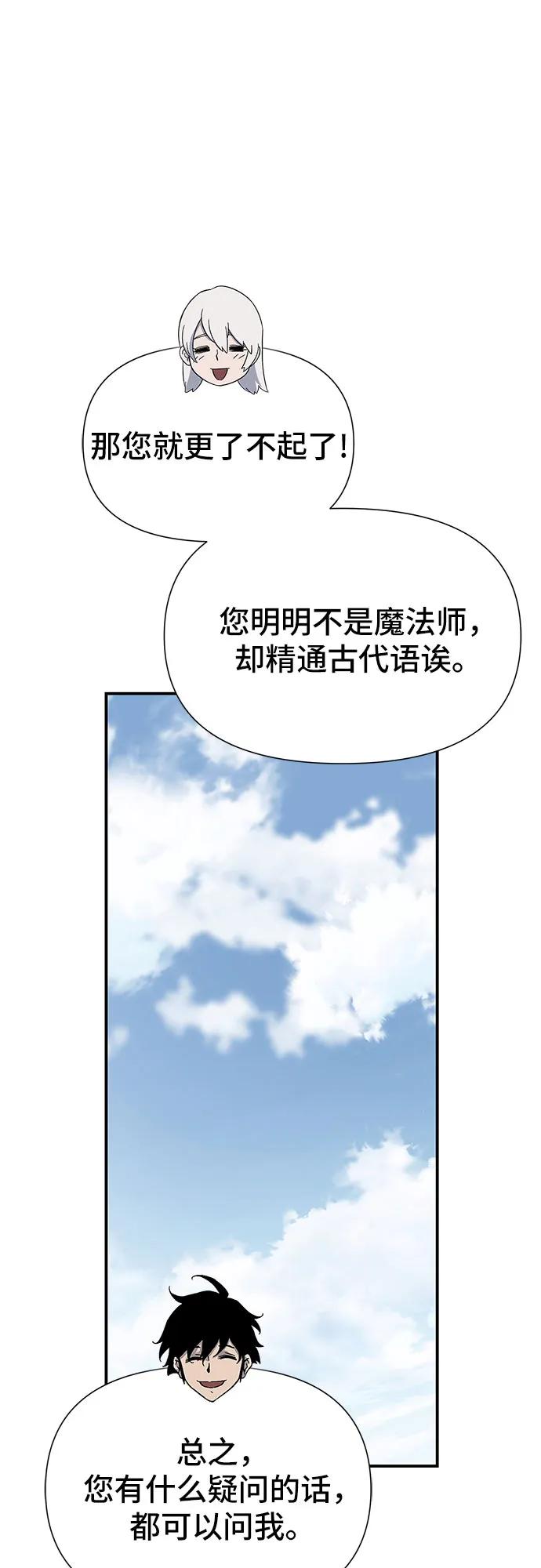 腐朽的祭司 - 第29话 第120页