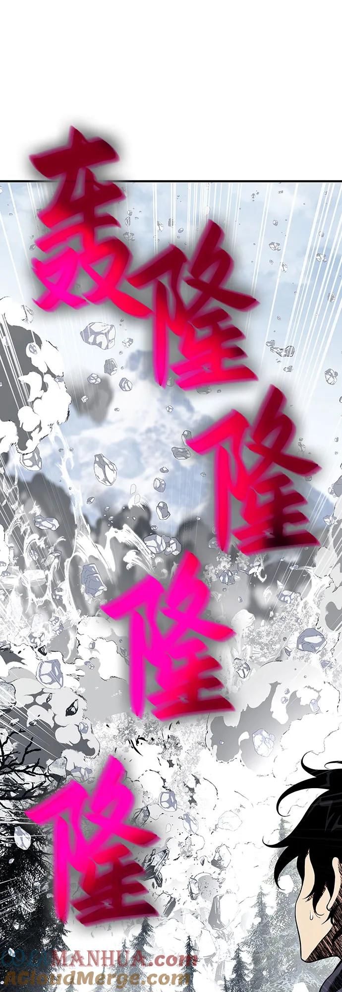 腐朽的祭司 - 第29话 第5页