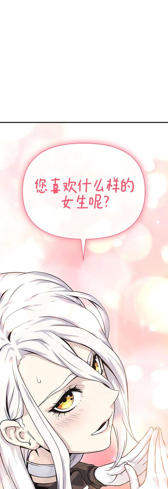 腐朽的祭司 - 第29话 第123页
