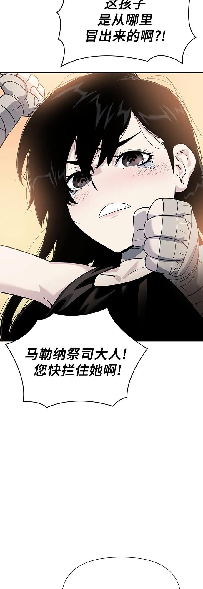 腐朽的祭司 - 第29话 第107页