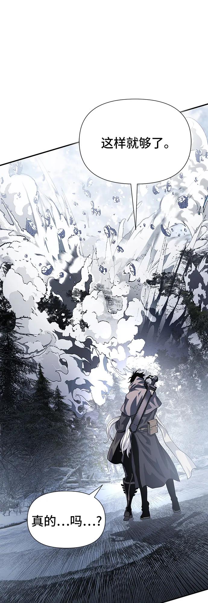 腐朽的祭司 - 第29话 第48页