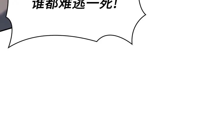 腐朽的祭司 - 第29话 第12页