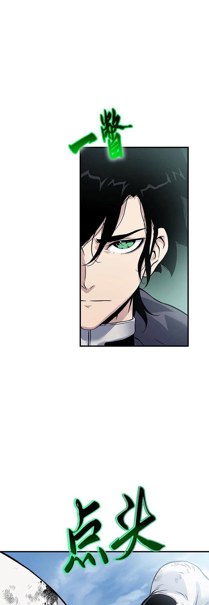 腐朽的祭司 - 第29话 第67页