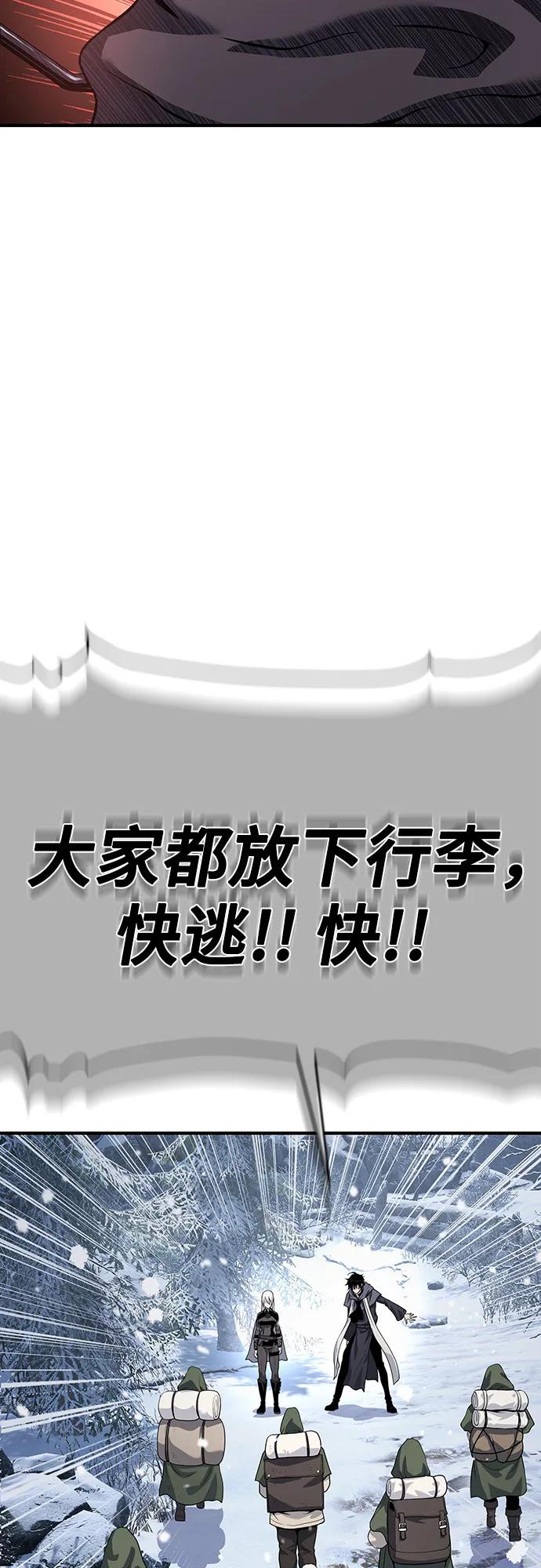 腐朽的祭司 - 第29话 第3页