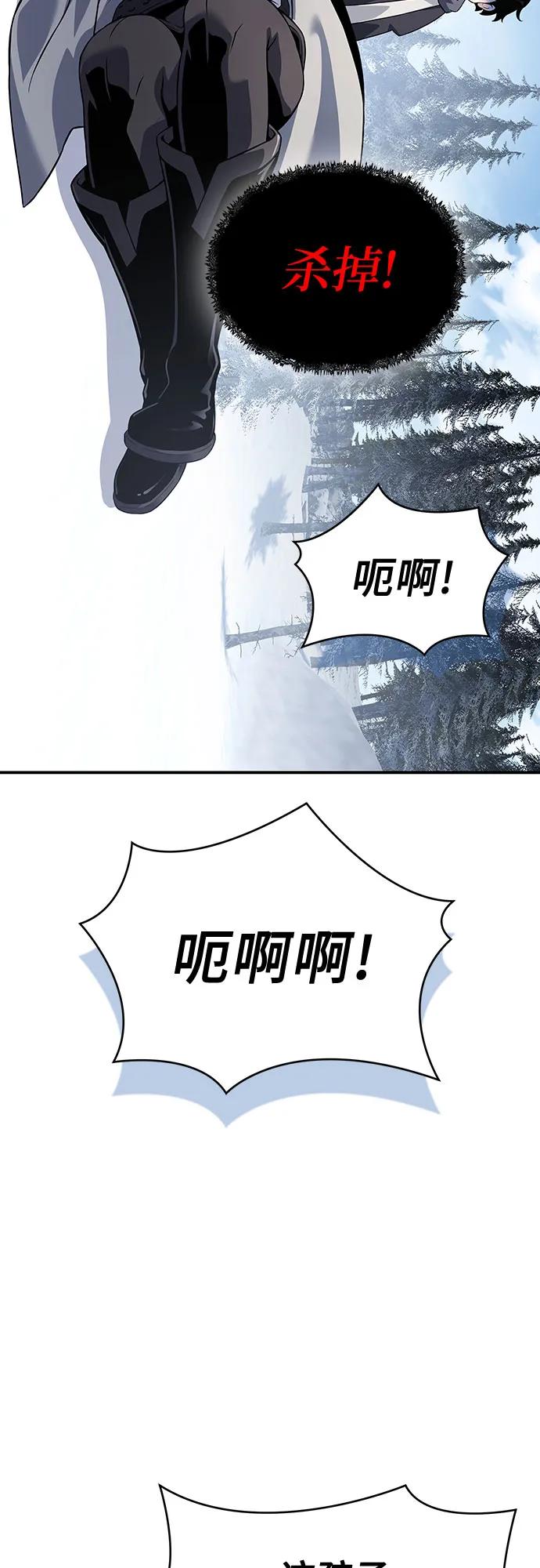腐朽的祭司 - 第29话 第106页