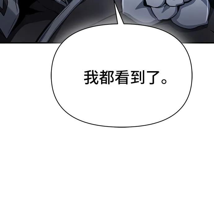 腐朽的祭司 - 第29话 第76页