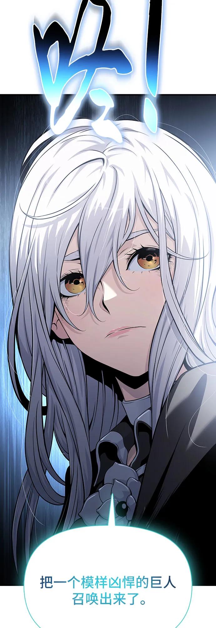 腐朽的祭司 - 第29话 第78页