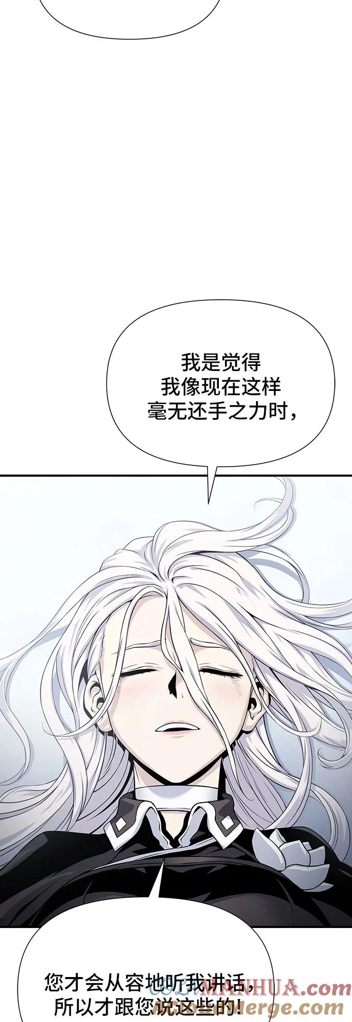 腐朽的祭司 - 第29话 第97页