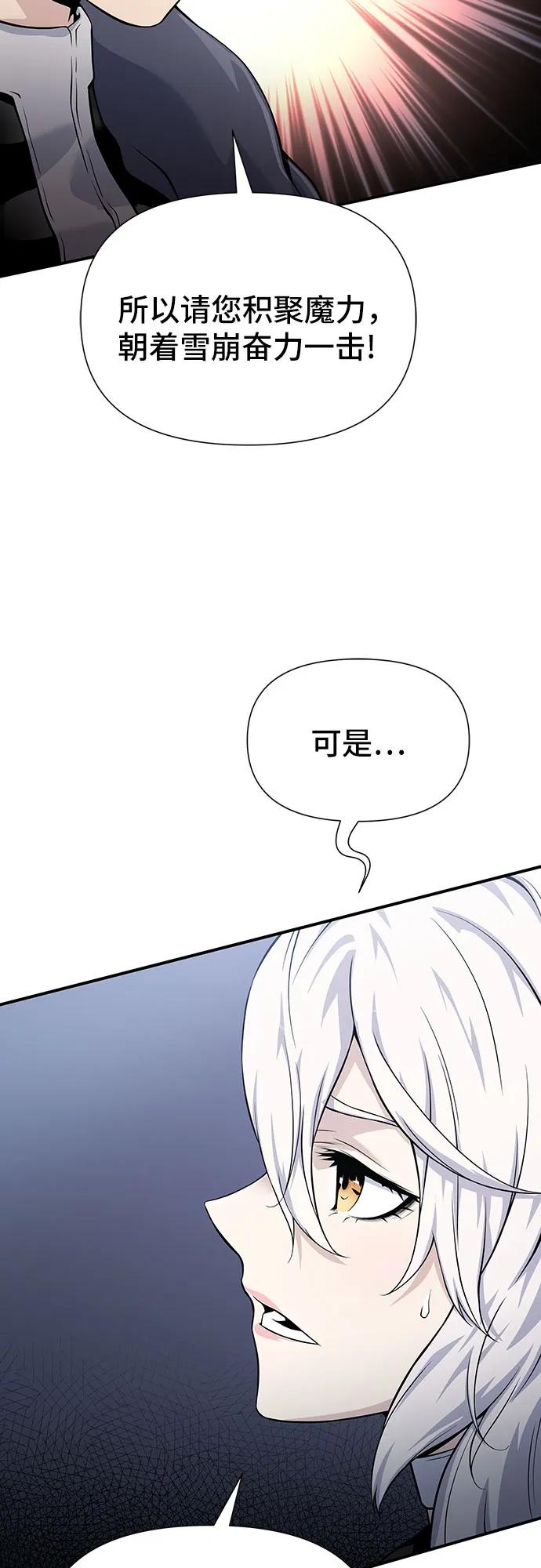 腐朽的祭司 - 第29话 第22页