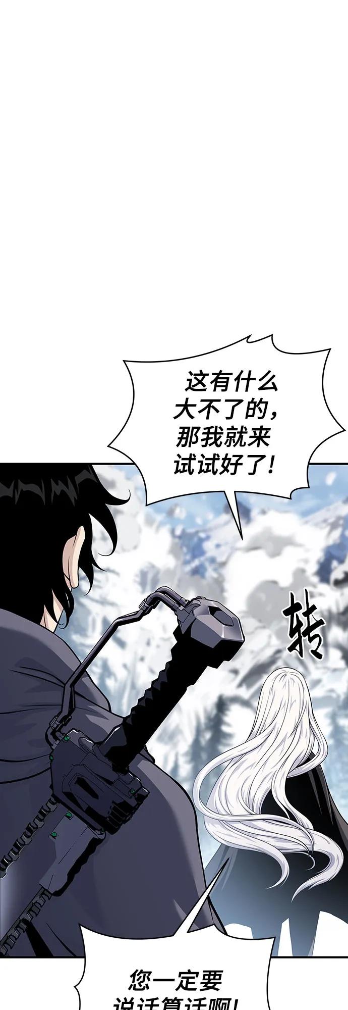 腐朽的祭司 - 第29话 第27页
