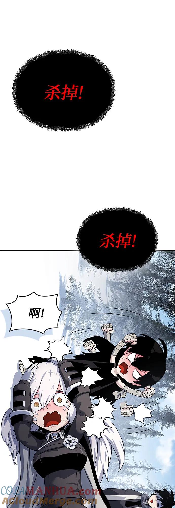 腐朽的祭司 - 第29话 第105页