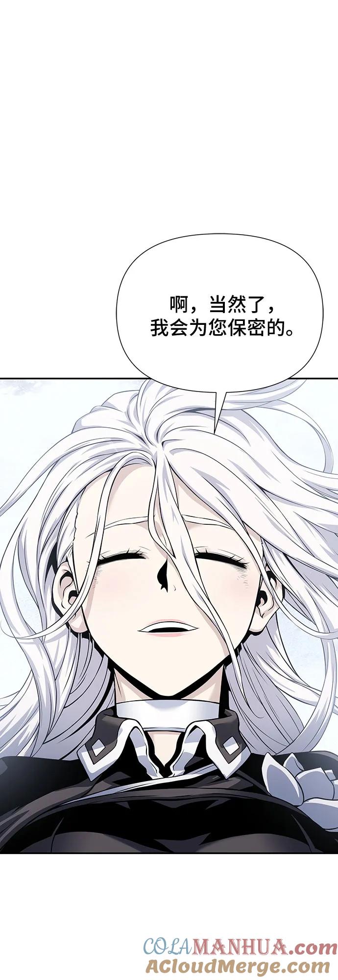 腐朽的祭司 - 第29话 第101页
