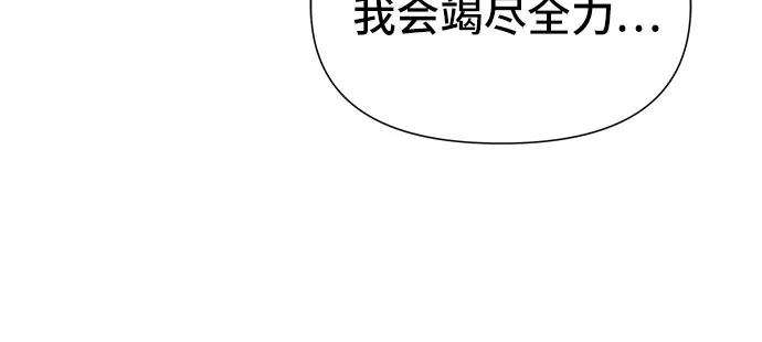 腐朽的祭司 - 第29话 第24页