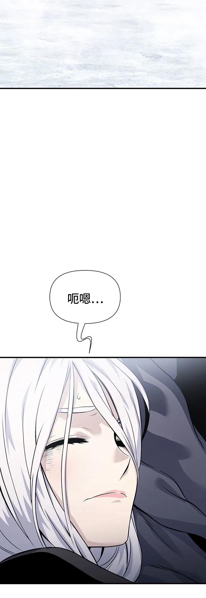 腐朽的祭司 - 第29话 第66页