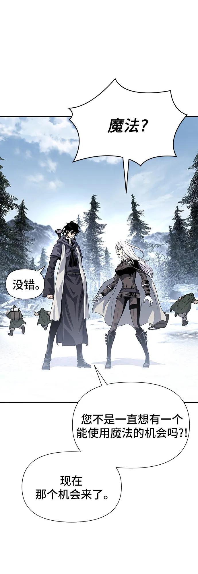 腐朽的祭司 - 第29话 第19页