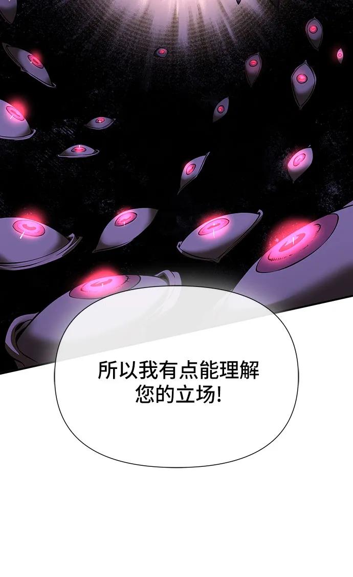 腐朽的祭司 - 第29话 第99页