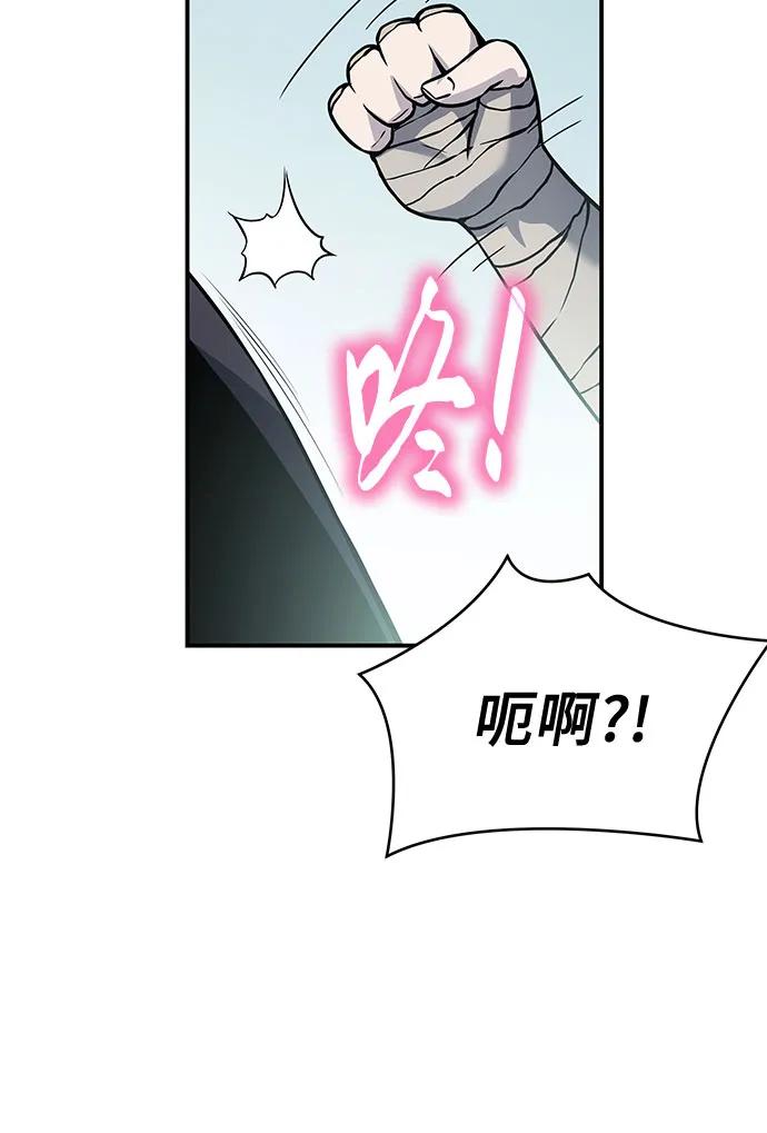 腐朽的祭司 - 第29话 第104页
