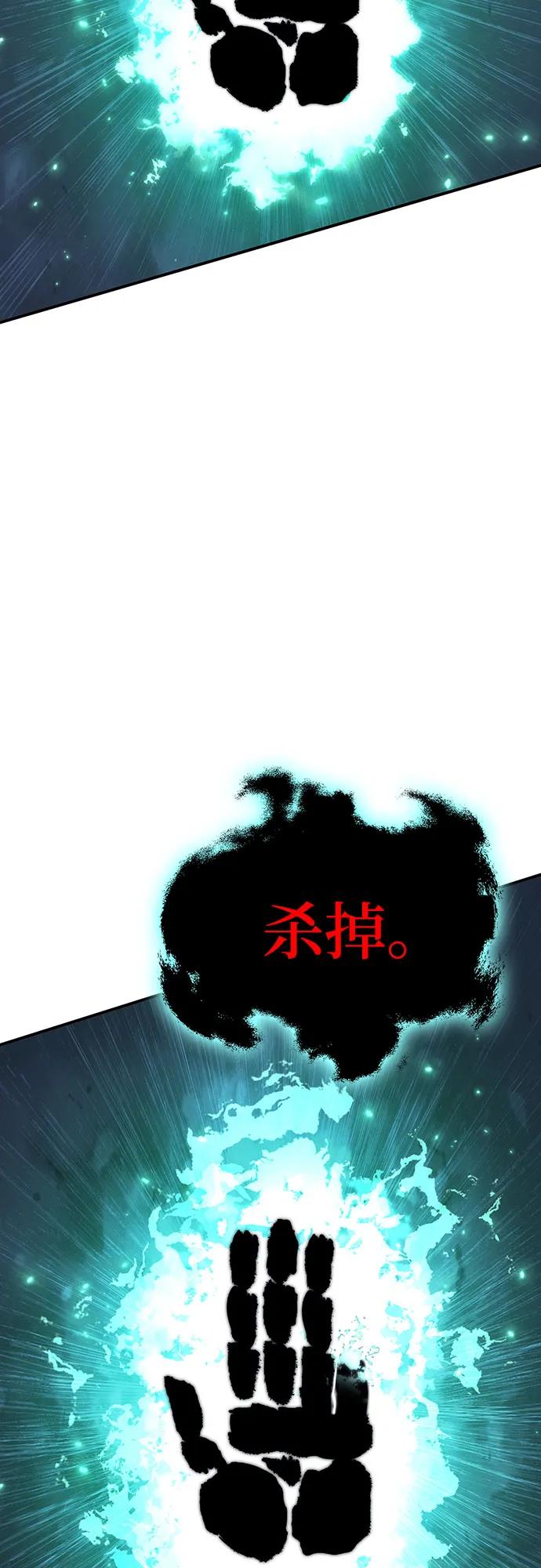 腐朽的祭司 - 第29话 第44页