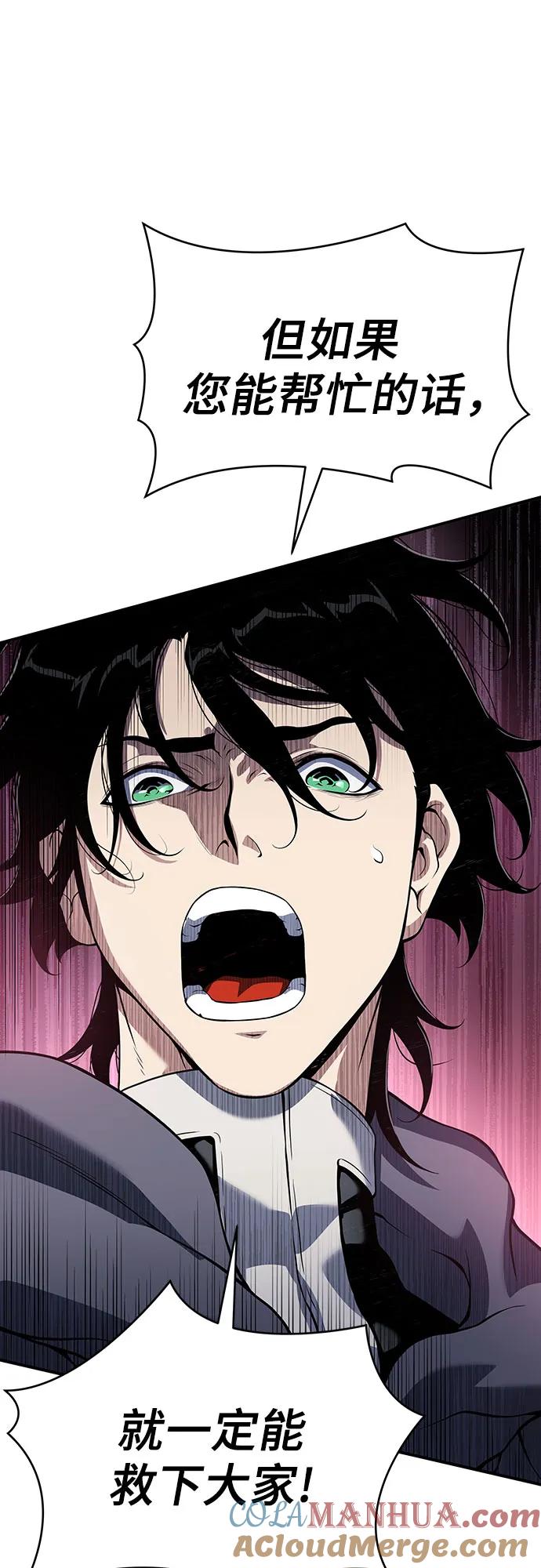 腐朽的祭司 - 第29话 第13页