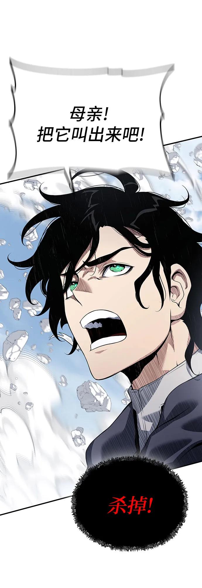 腐朽的祭司 - 第29话 第52页