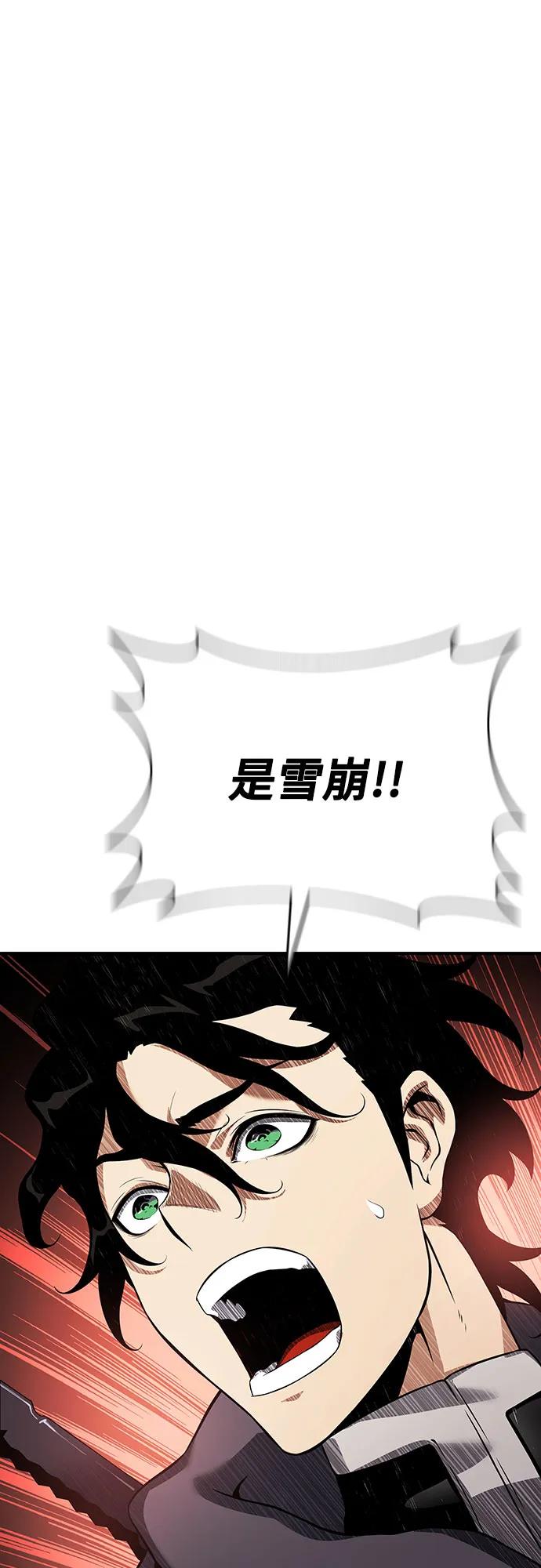 腐朽的祭司 - 第29话 第2页