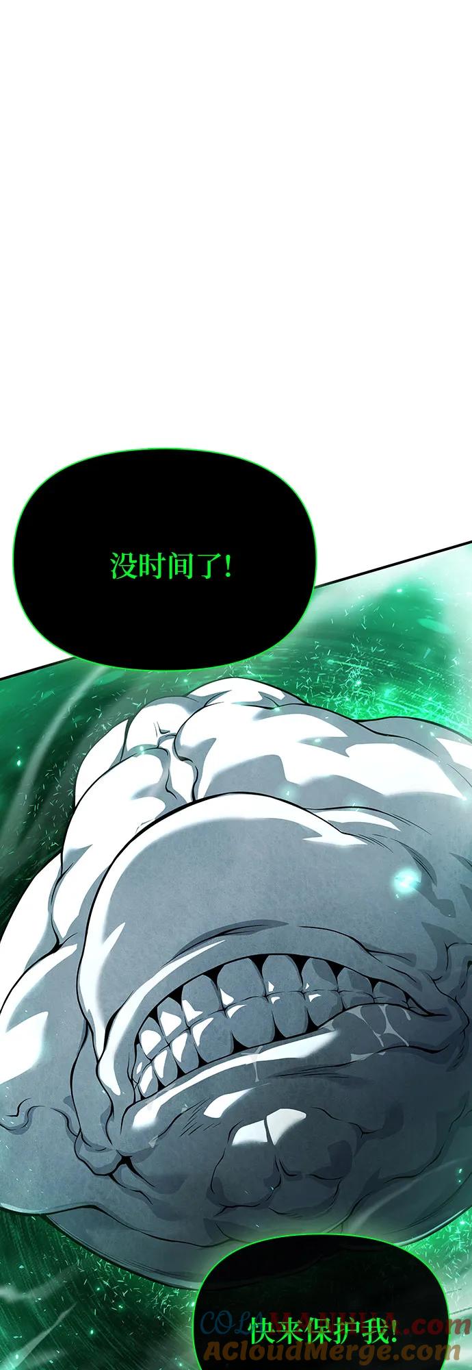 腐朽的祭司 - 第29话 第53页