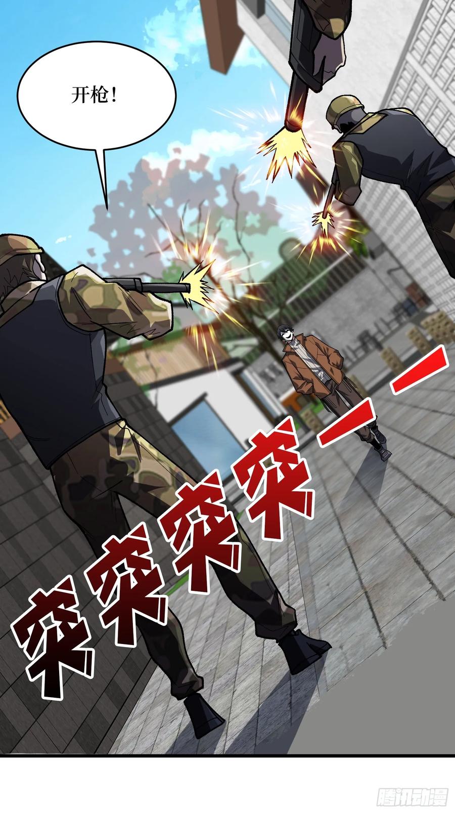 《我真不是反派大佬》第296话 瞬杀四阶 第15页